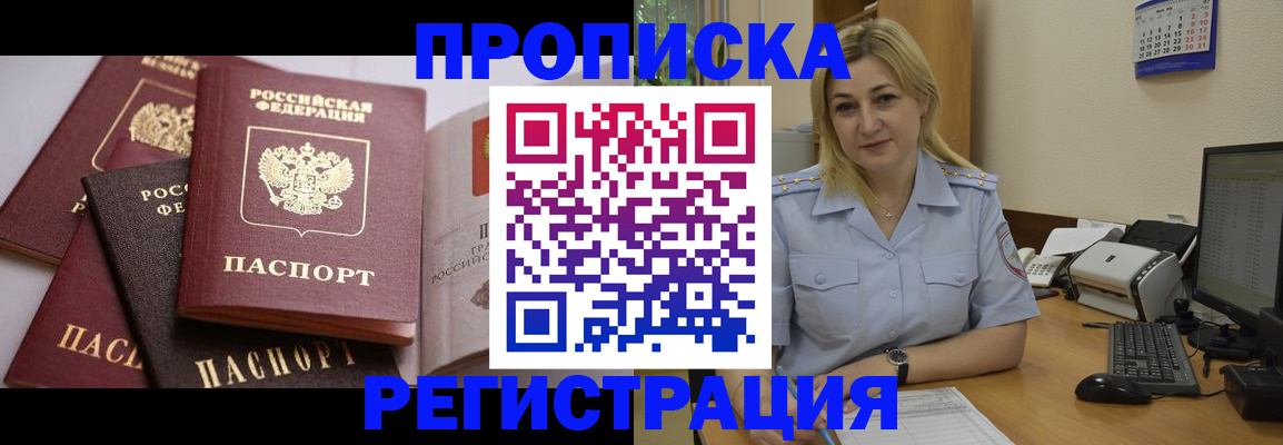 прописка ребенка в Шумерле