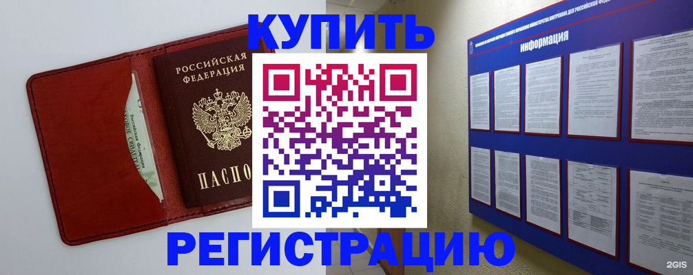 прописка паспорт в Шумерле