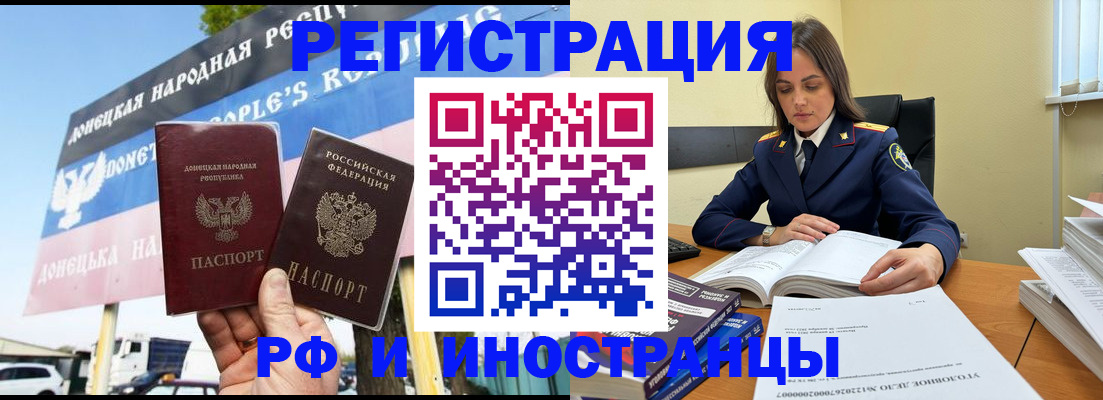 временная регистрация законно в Шумерле